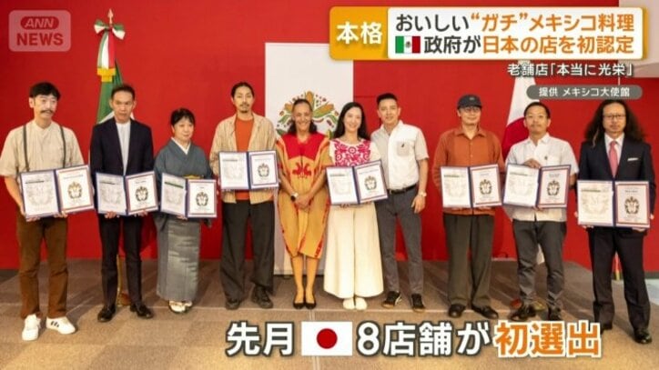 日本から初めて8店舗が選出