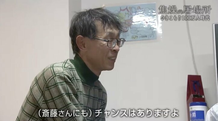 「ひきこもっている人たちは特別な人じゃない」…“ひきこもり100万人時代”と社会復帰の取り組み