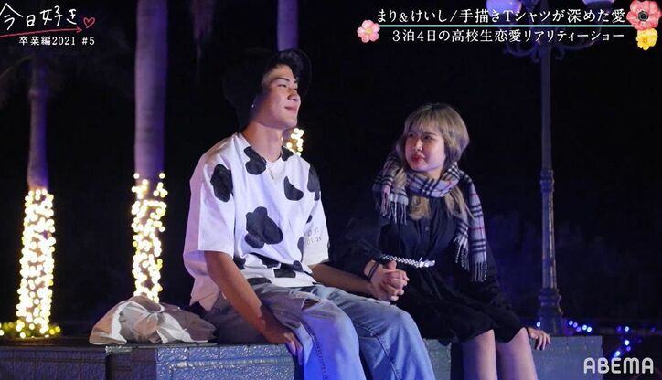 手を繋いで戻ってきたけいし＆まり…あやのは動揺、気まずい展開に『今日好き』卒業編2021第5話