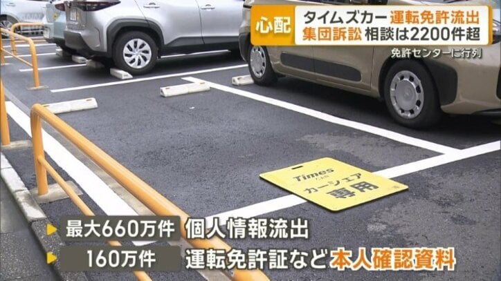 カーシェアリングサービス・タイムズカー