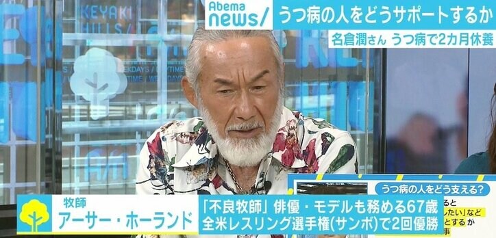 名倉潤さん「手術の侵襲」でうつ病発症 「“2カ月後”がプレッシャーにならないように」必要な周囲のサポートは