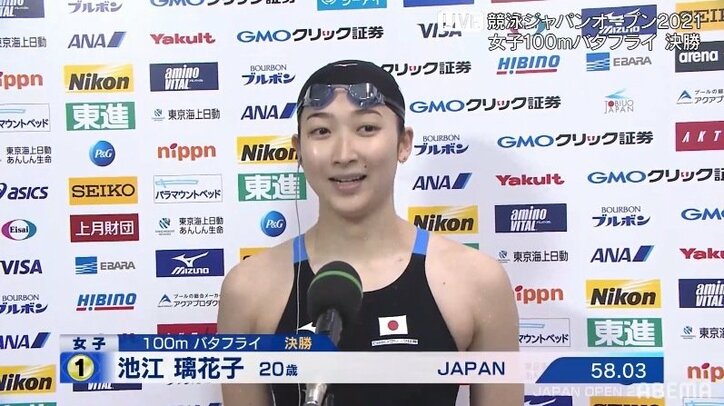 「自信につながるレースに」池江璃花子が女子100メートルバタフライで優勝 競泳ジャパンオープン