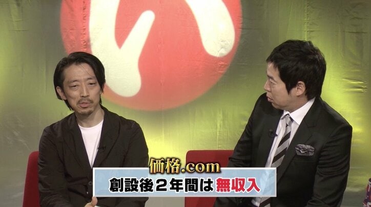 「価格.com」創業者・槙野光昭氏、米企業から脅されていた　勝ち残った理由は「ユーザーの支持が大きい」