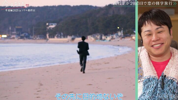 【写真・画像】希空、最終告白で出した結論、涙を堪え…結末に衝撃走る『今日好き』卒業編2025 in ソウル最終話　5枚目