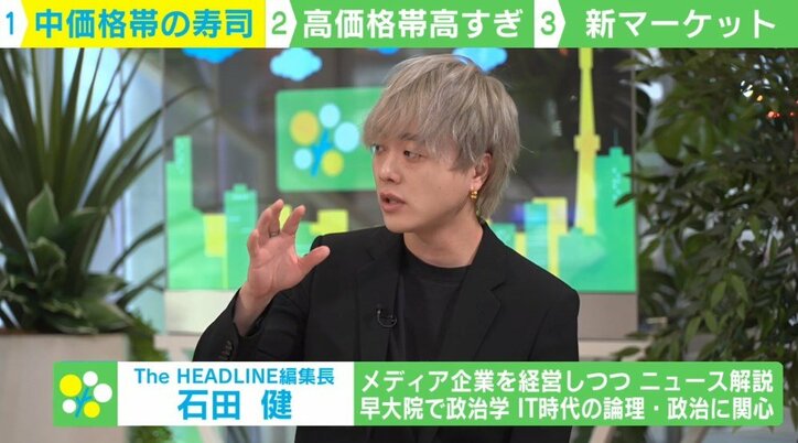 「高級店と100円寿司の“間”を狙え!」客単価5000円 “中価格帯”寿司店が人気 ポイントは映えとお酒?