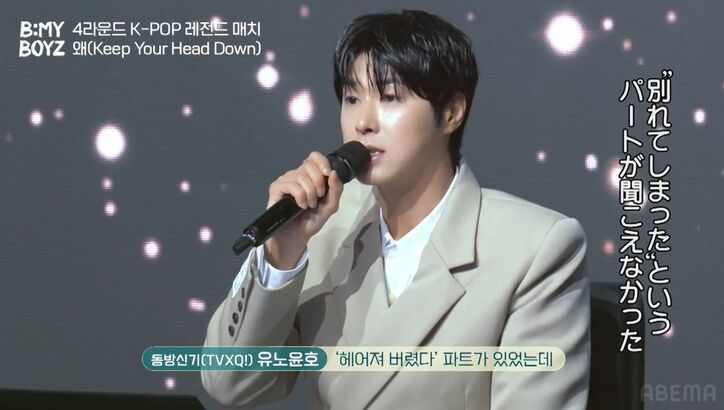 「B:MY BOYZ」(C) STUDIO GAON, PINNACLE Entertainment