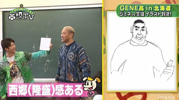 Generationsメンバーがメンディーを描いたら 西郷感ある じじい感すごい バラエティ Abema Times