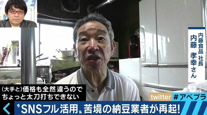 安売り競争にさらされる納豆 高級路線で挽回を図るメーカーも