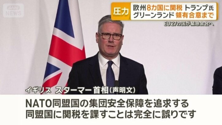 イギリスのスターマー首相