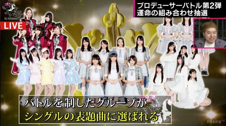 AbemaTV版『ラストアイドル』秋元康、指原莉乃、つんく♂らが担当するアイドルは…? プロデューサー×アイドル組み合わせ一覧