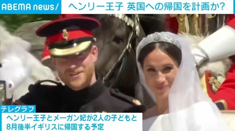 「パパラッチが多い国になぜ？」米在住・ヘンリー王子一家の“英帰国”に疑問の声「物価高から逃げ出したいのか？」 国王とは関係改善の兆しも…ウイリアム皇太子とは会話無しか