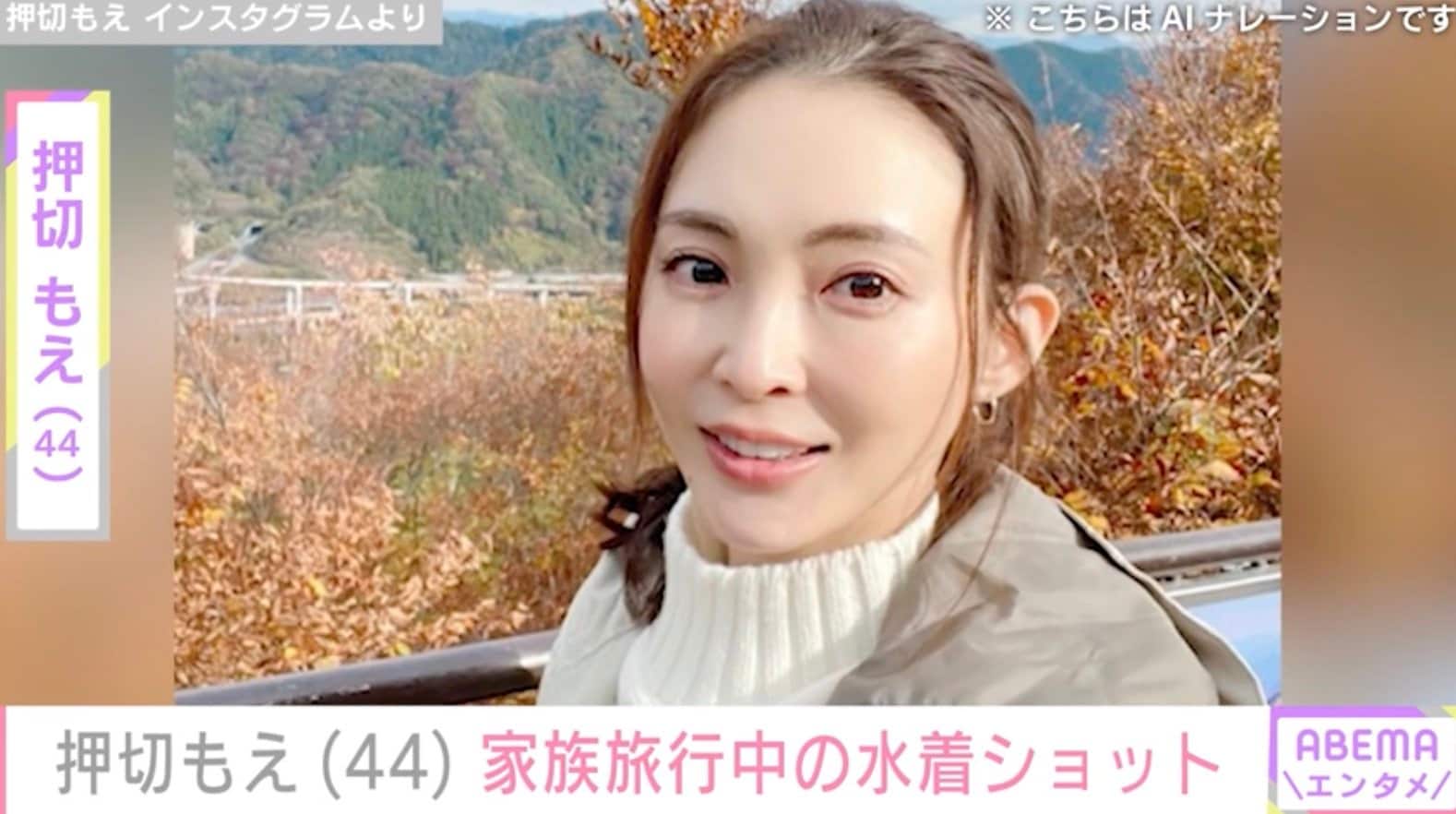 押切もえ 