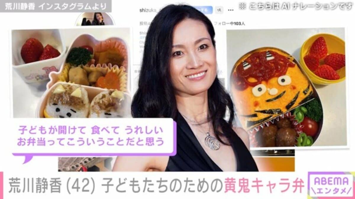 荒川しずか　ポロリ 荒川静香、子どもたちのための手作り“節分キャラ弁”披露 「可愛すぎて食べるのもったいない」「センスがありますね」と反響 | エンタメ総合 |  ABEMA TIMES | アベマタイムズ