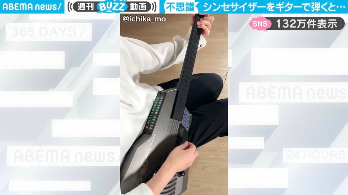 惹き込まれる！」87年に発売されたCASIOのデジタルギターの“想定外な音色”に「脳みそがこんな音なわけないって知覚してくれねぇ」と話題 | 話題 |  ABEMA TIMES | アベマタイムズ