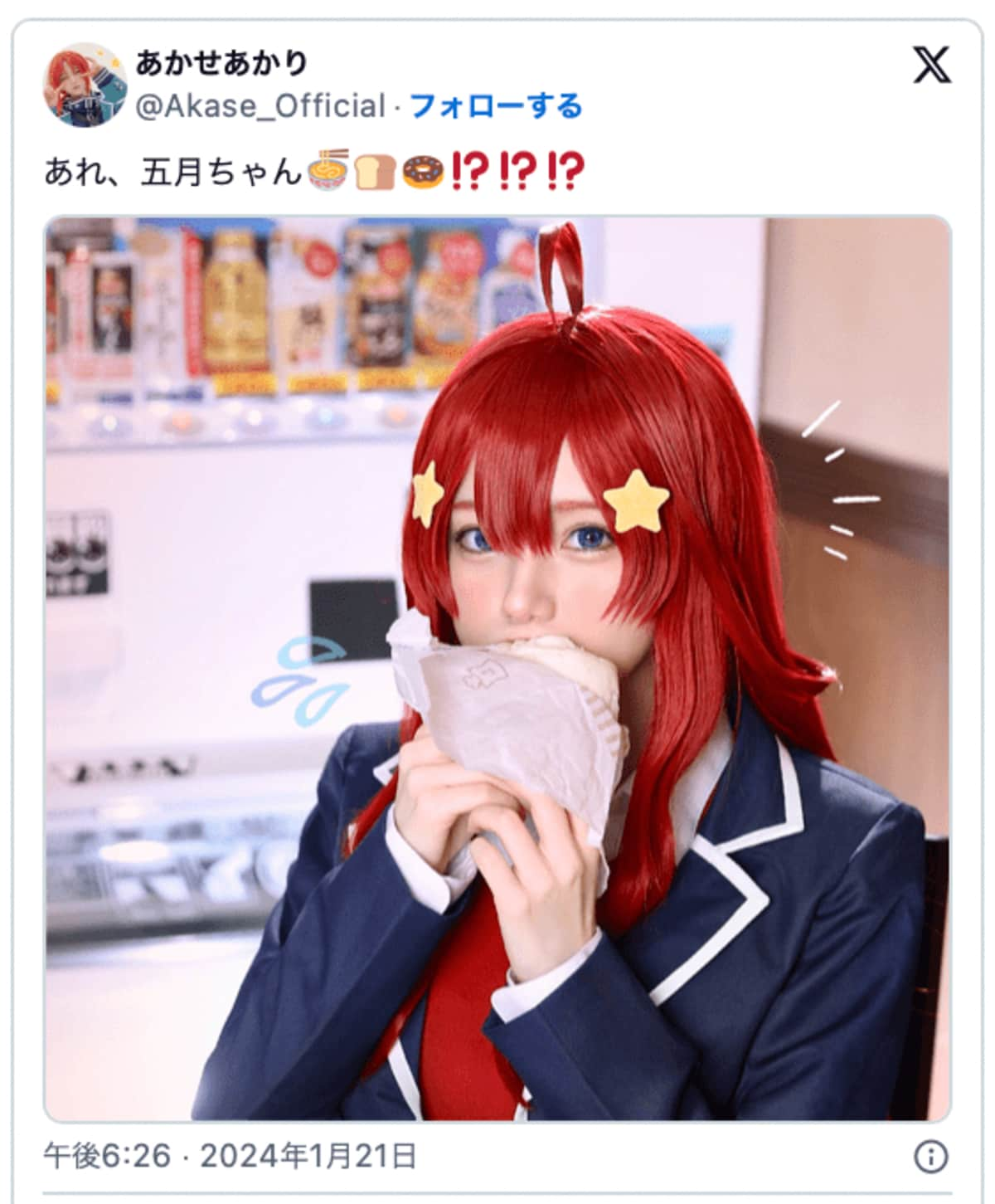 もぐもぐ、かわいい！「五等分の花嫁」中野五月のコスプレ再現に好評価殺到 | アニメニュース | アニメフリークス