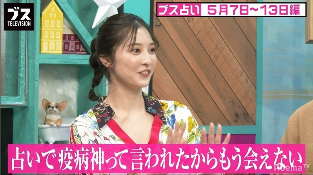 占い師に影響受けまくりの大石絵理 彼氏との破局理由は 占いで疫病神って言われたから バラエティ Abema Times