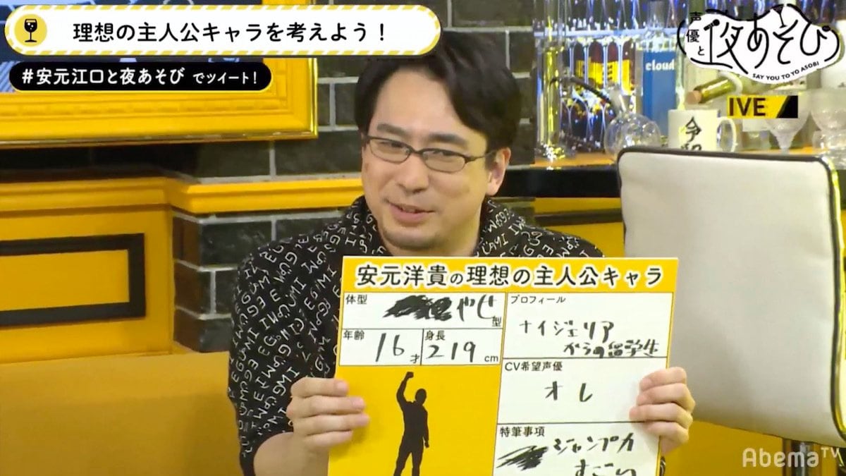 声優・安元洋貴が“理想の主人公”を考案「A3!に出してほしい」 | アニメ
