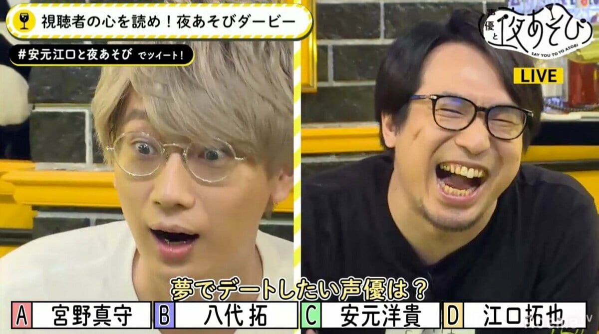 声優と夜あそび」MCの安元洋貴、“デートしたい声優”の投票結果に