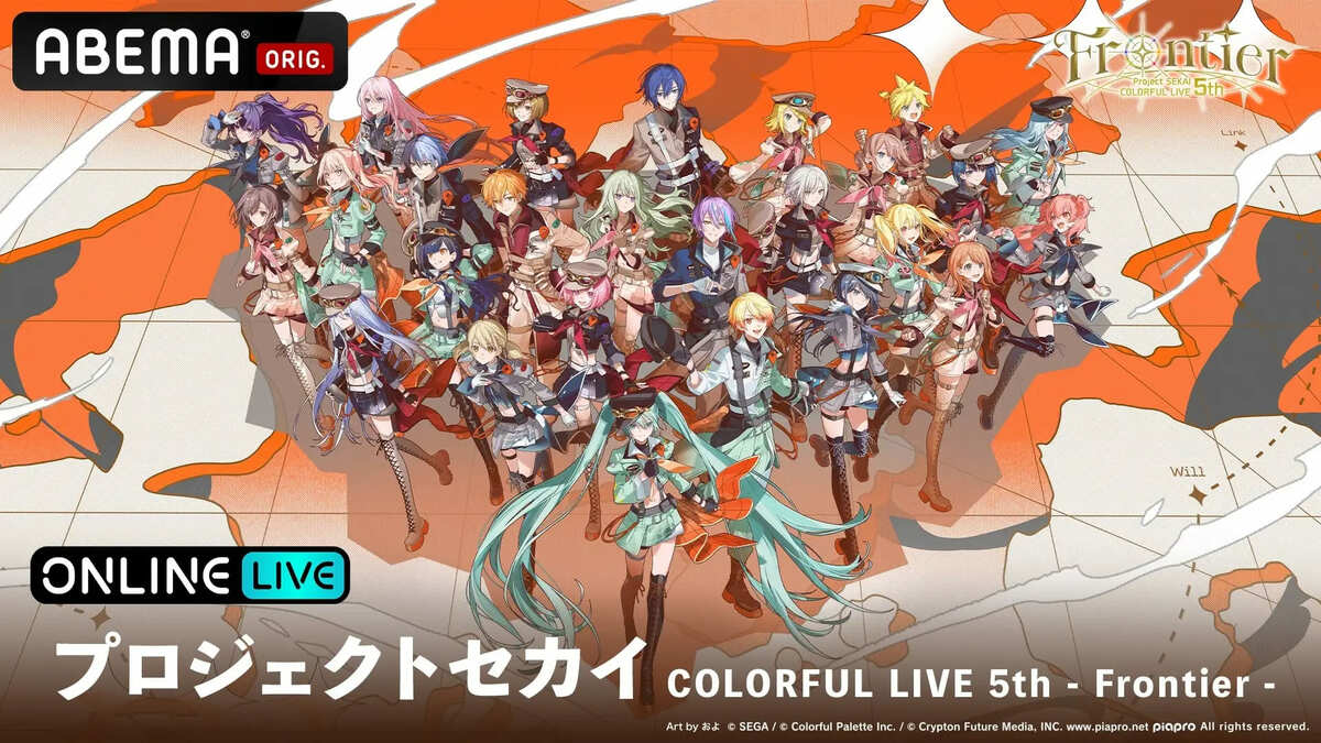 ABEMA】演出がさらに進化した『プロセカ』5回目の3DCGライブ「COLORFUL