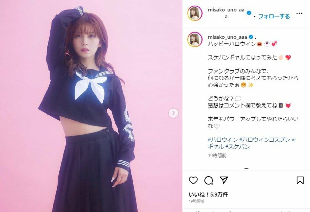 宇野実彩子の“腹チラ”セーラー服姿にファン悶絶 「最強にキレイな番長