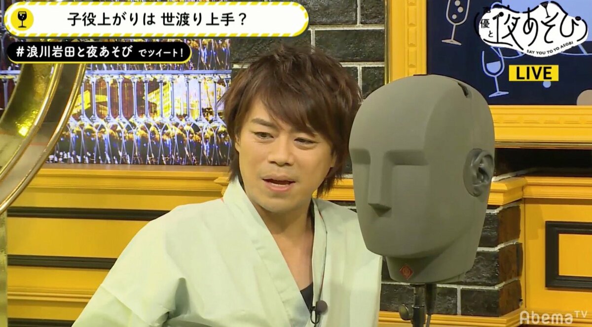 浪川大輔 そういうところ子役 とツッコミ Akira 声優 岩田光央の失敗エピソード ニュース Abema Times