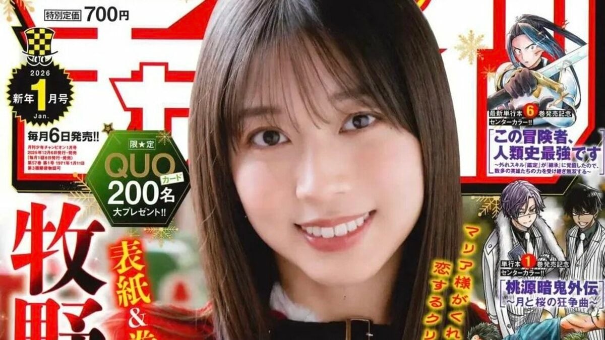 モー娘。'25・牧野真莉愛、サンタコスで届けるラブリーショット 『月