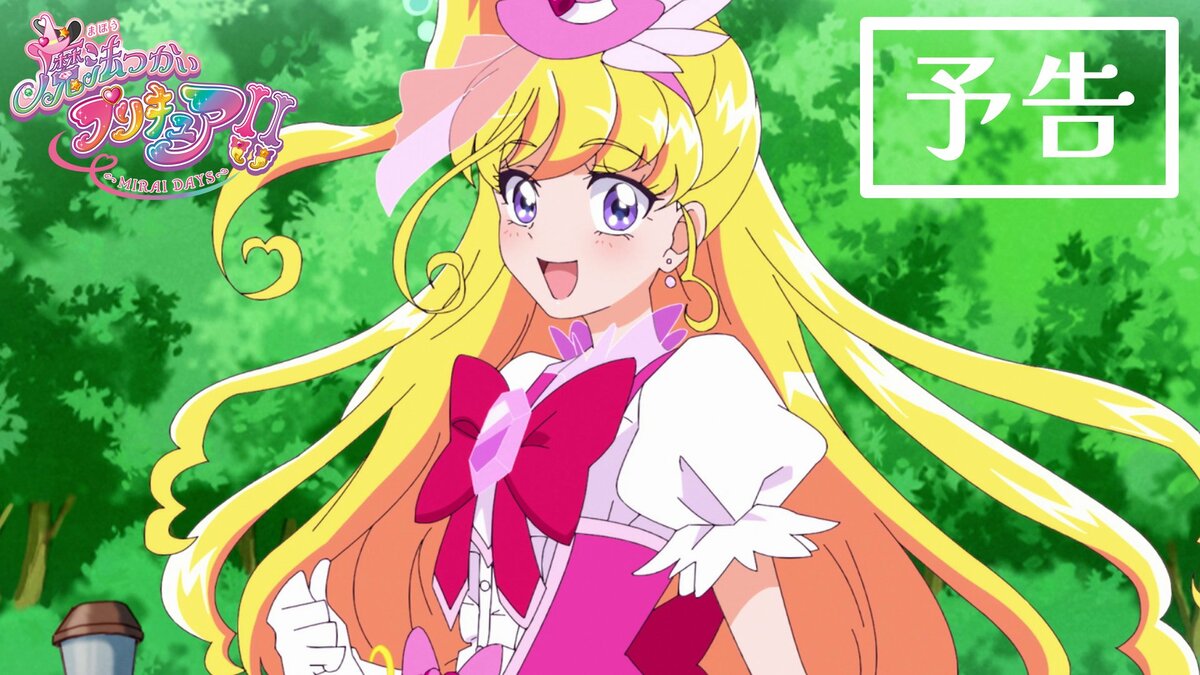 魔法つかいプリキュア！ vol.3 | きゃにめ