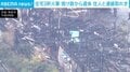 住宅3軒火事 焼け跡から遺体 住人と連絡取れず