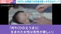 「女性の高学歴化で少子化になる」はウソ？60年前日本で起きた丙午“産み控え”データが証明する新事実