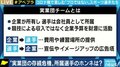 コロナ禍で危機に瀕する企業スポーツ 実業団選手、そしてアスリートたちが活動を継続するには…
