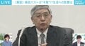 任期中の“2％物価目標”達成難しく…日銀・黒田総裁発言の大きな意味 デフレへの危機感も
