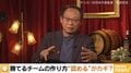 岡田武史氏「仲が良いことが一番ではない」、橋下徹氏「時には世論を押し返す力が必要」 2人が語る組織マネジメント＆リーダーシップ 98年フランスW杯の真相も