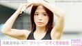 “ぴっちぴち”息子の服を着た姿を公開した浜崎あゆみ(47)、タトゥーのぞく懸垂姿に反響「体のラインと筋肉 美しい!」「広背筋ハンパないす!」