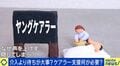 「安らげる場所は一切なかった」4歳から18歳まで親や兄弟のケアを続けた当事者「学校の物が買えず、貧困に気付く場面もあった」「他の子が遊んでいる中、自分は帰って家事をしていた」