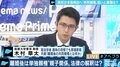 「共同親権運動をされている方は、一緒に“家裁予算10倍運動”をすれば効果的だ」憲法学者・木村草太教授が問題提起