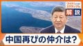 米、イランとの2回目の終戦協議開催を検討か　中国再びの仲介は？　その狙いは
