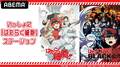 『はたらく細胞』ABEMA特番#2が配信決定!花澤香菜、長縄まりあ、井上喜久子、榎木淳弥、日笠陽子ら出演