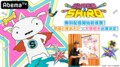 全世界待望の新感覚ヒーロー登場！？アニメ「SUPER SHIRO」が10月19日より無料配信 大塚明夫ゲスト出演の前夜祭も