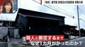 殺人事件の断定までなぜ1カ月も？「病死である可能性」「組織検査で窒息」元科捜研が見解 鹿児島飲食店女性経営者殺害事件