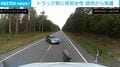 「お願い、助けて！誘拐される！」手錠かけられた女性が飛び出しSOS→“偽警察官”が追ってくる恐怖の瞬間 米