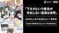 アニメ『下ネタという概念が存在しない退屈な世界』全話一挙放送決定