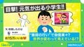 通学路で全力ダッシュをする小学生の“元気が出る”言葉に「カッコイイ笑」と話題沸騰