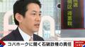 小林鷹之氏が石破政権の責任に言及「2回の選挙で大敗・目標を達成できなかった」「トップとして責任の取り方は考えていただきたいと申し上げた」