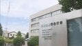 被告が病院から逃走か　妻を金づちで殴ったとして起訴　検察の公表は約2日後　函館市
