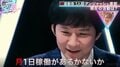 アンジャッシュ渡部、現在の仕事は「月に1日あるかないか」復帰後も仕事量は自粛中と変わらず、千葉テレビへの感謝も