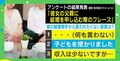 「お嬢さんを僕にください」はもう古い!? 娘の結婚相手から言われたくないフレーズランキング