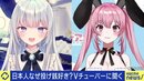 高額の“投げ銭”も飛び交うVTuberブームに柴田阿弥「アイドルを突き詰めた存在だと思う。心理的なストレスも軽減されると思う」