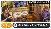 声優と夜あそび プレミアム #15