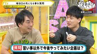 声優と夜あそび 金曜日 - 21話を見る