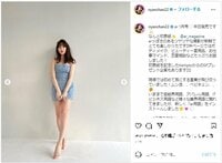 小嶋陽菜、美脚露わなミニワンピ姿を披露しファン絶賛「ほんと最高ボディ」「魅力的すぎるスタイル」
